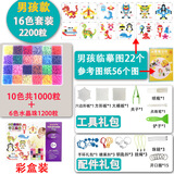 ONEVAN水雾魔珠水晶珠diy儿童手工制作水珠粘珠画套11岁女孩玩具礼物 【彩盒装】男生款：16色 2200粒