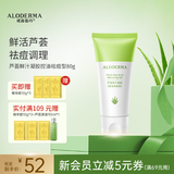 瑷露德玛芦荟胶控油祛痘凝胶80g 控油祛痘保湿补水芦荟凝胶祛痘胶护肤品