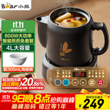 小熊（Bear）中药壶 煎药壶 全自动免看管中药锅 家用分体式陶瓷药罐熬药壶文武火变频 4L大容量JYH-S40D1 二煎