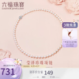 六福珠宝Ag925晨露玫瑰花形扣淡水珍珠项链 定价 F87DSN001 总重约25.92克