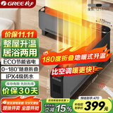 格力（GREE）【金榜单品】折叠踢脚线取暖器家用大面积电暖器遥控电暖气片防水移动地暖干衣暖风机NJE-X6020B