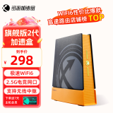 迅游加速盒新品旗舰版二代5G千兆网络 PS5/Switch/Xsx 主机游戏联机下载2.5G电竞WIFI6 迅游专网加速