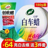 龟牌（Turtle Wax）白色黑色车专用汽车蜡养护蜡上光通用去污划痕抛光打蜡新车蜡 【上光去痕】白车蜡+划痕蜡