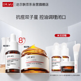达尔肤（DR.WU）杏仁酸抗痘套装（8%精华15ml+复合酸面膜50g）油痘肌护肤