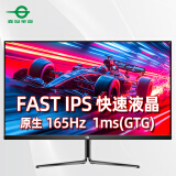 泰坦军团24.5英寸2K 原生165Hz FAST IPS快速液晶1ms响应 专业电竞游戏小钢炮 硬件低蓝光电脑显示器P25A2R