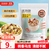 王饱饱 蜜桃乌龙烘焙即食燕麦片水果麦片早餐麦片干吃即食代餐麦片460g