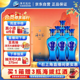 洋河 蓝色经典 海之蓝42度520ml*6瓶 整箱装 绵柔浓香型白酒