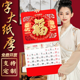 木雷 挂历2026年马年家用挂墙式日历中国风金箔福字大号画新年月历新版老黄历手撕定制做公司企业广告 306-M01金马献福【加厚无布袋】42*72cm