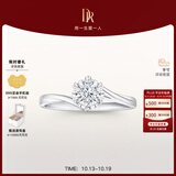 DR现货初雪之吻求婚钻戒K金/铂金BELIEVE经典款 结婚戒指节日礼物 【限量现货闪发】15分G色VS1【礼盒+证书】