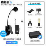 森玛田Q009笛子无线麦克风萨克斯二胡专用乐器拾音器葫芦丝竹笛长笛扩音收音夹子乐队专业舞台演出话筒 笛子无线单话筒（升级版） 官方标配