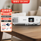 Epson爱普生投影仪二手家用全高清 商用办公会议投影机激光电视长焦超短焦便携1080P家庭影院4K 95新CB-2042【4400流明对比度1万5:1