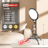 纪曼图美颜直播补光灯LED全屏无影拍照摄影灯主播专用专业室内柔光护眼拍照面光灯拍摄视频打光灯 桌面款【20cm无影灯】