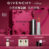 纪梵希（Givenchy）高定禁忌唇膏小羊皮口红N228豆沙色520情人节礼物送女友