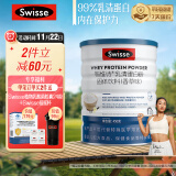 Swisse斯维诗 乳清蛋白粉香草味450g 99%乳清蛋白 补充蛋白质氨基酸营养