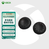 微软（Microsoft） Xbox手柄 游戏控制器 支持PC Steam游戏手柄 适配Xbox/PC/平板/手机 Steam促销 绝区零 黑神话悟 XBOX手柄摇杆帽 PS4 PS5手柄通用