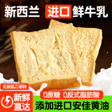 碧翠园厚切牛乳吐司面包0糖添加手撕面包早餐代餐休闲零食品奶香味600g