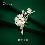 Qlady繁花似锦胸针高档女轻奢大气胸花防走光别针西服配饰中秋节礼物