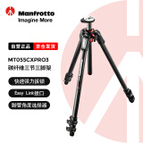 曼富图（Manfrotto）三脚架 MT055CXPRO3 新055系列 碳纤维三节三脚架中轴可横置稳定旅行微单单反 承重20kg