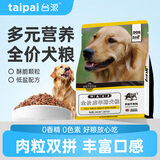 台派狗粮20斤装金毛泰迪比熊拉布拉多小中大型全犬种通用成犬粮10kg