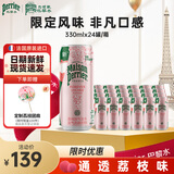 Perrier氼颂家巴黎水 进口小彩罐气泡水 0糖0卡0脂 荔枝味330ml*24罐