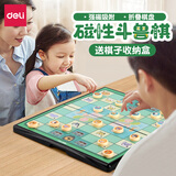得力（deli）斗兽棋儿童小学生动物棋飞行棋可折叠五子棋子磁力高级兽斗棋 【热销推荐】大号磁性斗兽棋