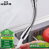 裕津（HSPA）水龙头延伸器防溅头厨房水管接头神器多功能起泡器延长器5233