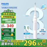 飞利浦（PHILIPS）成人电动牙刷钻石3系 情侣款送男生女友生日礼物 HX5181/01皓月白 HX6730升级款 牙刷电动国家补贴