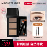 茗希芝（MINSHZEE）三色眉粉自然持久修容眼影画鼻影眉毛修容眉立体塑形细腻 01#咖啡棕