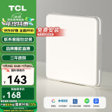 TCL照明 LED吸顶灯北欧简约大气客厅卧室餐厅灯中山灯具 24W三色调光