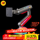 NB显示器支架 机械臂显示屏支架臂电竞RGB显示器增高架电竞电脑屏幕支架适配卓威三星27-60英寸20KG