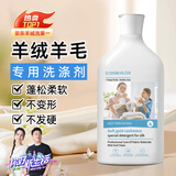 D.SIIS&vilosi羊绒羊毛洗涤剂500ml羊毛衫真丝专用丝毛净防缩水洗衣液