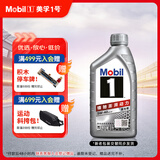 美孚（Mobil）极光银美孚先进全合成汽机油5W-40 SP级1L配方新升级新老包装发货