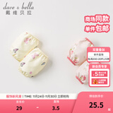 戴维贝拉（DAVE＆BELLA）【两双装】新款男女童儿童袖套婴幼儿宝宝护袖套袖婴幼童小童袖套 小碎花印花 18*15.5CM