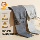 恒源祥儿童保暖裤男女童加棉加厚秋裤中大童青少年三层夹棉内穿睡裤