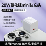 倍思苹果充电器快充套装PD20W/30W充电头Type-C数据线适用于iPhone16/15/14/13/12/11小米华为手机 【PD20W苹果8-16全系快充头】白色