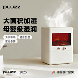 PLUZZ【热销100万 | 巨雾量】加湿器净化除菌家用卧室超声波大雾量宿舍静音喷雾器桌面雾化器取暖降噪 【大雾量 | 紫外线杀菌 】炭火氛围加湿器 荣获法国设计金奖 |  运动冠军推荐