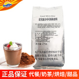 阿华田（Ovaltine） 阿华田麦芽可可粉巧克力营养冲饮品1150g奶茶店原饮料粉冲饮 阿华田可可粉1000克袋装