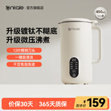 ankale破壁机家用小型迷你豆浆机全自动免煮洗静音1-2-3-4-5人多功能加热料理机婴儿辅食五谷杂粮米糊机 「450mL」升级微压钛涂层-米白