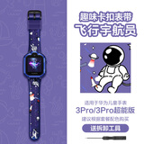 华为儿童电话手表3pro学生智能手表定位4g全网通防水男生女生过节生日礼物现货速发 3pro【极光蓝】宇航员表带+贴膜