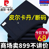 皮尔卡丹（pierre cardin）春夏季男士纯棉休闲裤宽松直筒免烫抗皱男裤中老年爸爸西装裤薄款 藏青 100%棉【春夏款】 34 【建议150-160斤】