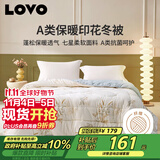 LOVO罗莱家纺 倍·蓬松A类抗菌防螨纤维冬被5.4斤200*230cm米色