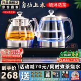 开品 全自动底部上水感应续水电热水壶 家用办公茶具套装烧水消毒茶台 可嵌入式玻璃烧水壶茶桌一体 1L 晶耀黑 20X37CM 蒸茶烧水 桶水款