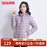 鸭鸭（YAYA）佟丽娅同款轻薄羽绒服女新款秋冬季休闲短款连帽保暖轻便韩版外套 浅紫色 L