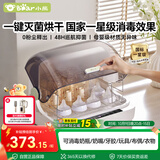 小熊（Bear）奶瓶消毒器带烘干婴儿多功能紫外线消毒锅 无汞灯珠 5灯珠18L
