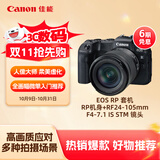 佳能（Canon）EOS RP 全画幅微单数码相机 24-105标准镜头套装 （约2620万像素/轻巧便携）