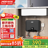 基诺德（JNOD）【德国品牌】厨房热水器小厨宝即热式 上下出水迷你速热恒温免储水即热型加热小厨宝 5500W 【三档功率 2.5平方专线】