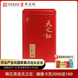 天之红红茶 祁门红茶叶新茶正宗蜜香祁红香螺250g 自己喝口粮茶