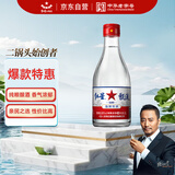 红星二锅头 甑流 清香型白酒 65度 2L 大坛装 浸泡酒口粮酒