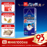 MOONY尤妮佳睡睡裤(男)XXL22片(13-28kg)整夜安睡散闷湿品牌直供
