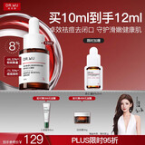 达尔肤（DR.WU）杏仁酸精华液8% 10ml 果酸水杨酸抗痘祛闭口黑头护肤学生体验装